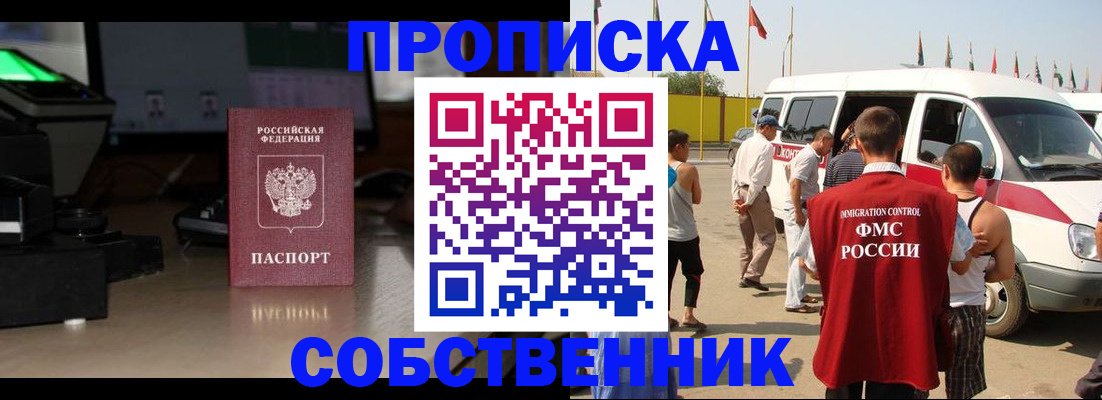 прописка 2025 в Дятьково