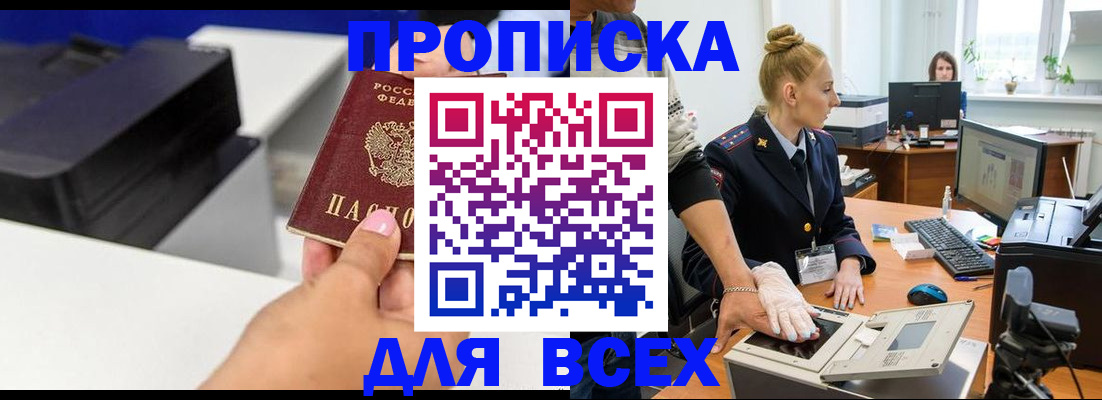 регистрация в Дятьково