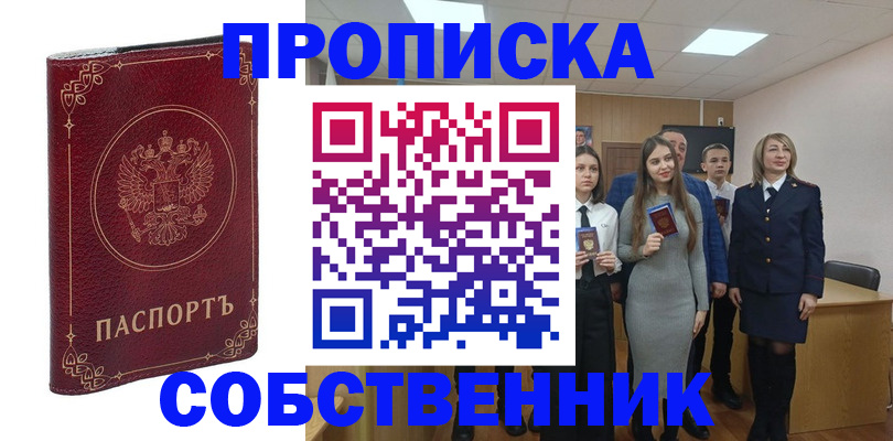 временная регистрация адрес в Дятьково