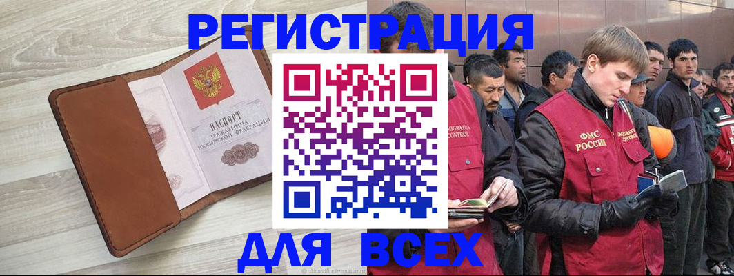 временная регистрация купить в Дятьково